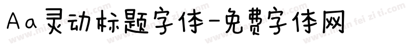 Aa 灵动标题字体字体转换
